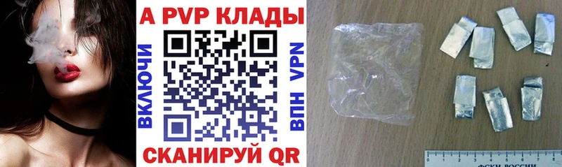 Альфа ПВП кристаллы  Купить  Оленегорск 
