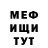 Меф VHQ Ego Kov