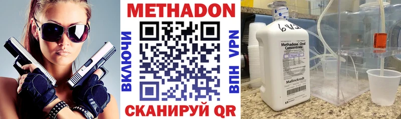 МЕТАДОН methadone  Купить где  Оленегорск 