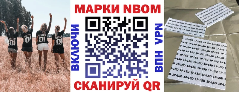 Марки NBOMe 1,8мг  Купить  Оленегорск 